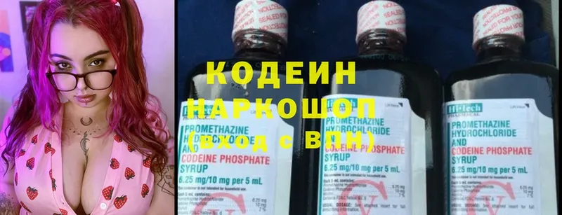 Codein Purple Drank  Новоузенск 